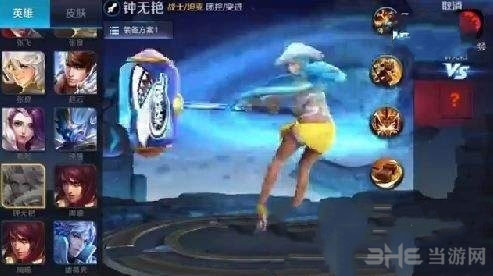 王者荣耀钟无艳海滩丽影皮肤截图1
