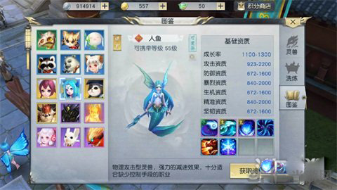 镇魔曲画面截图2
