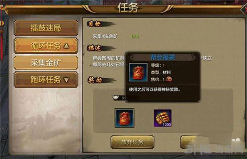 天龙八部手游截图1
