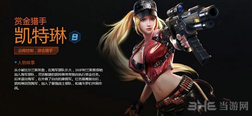 魂斗罗归来凯瑟琳图片1