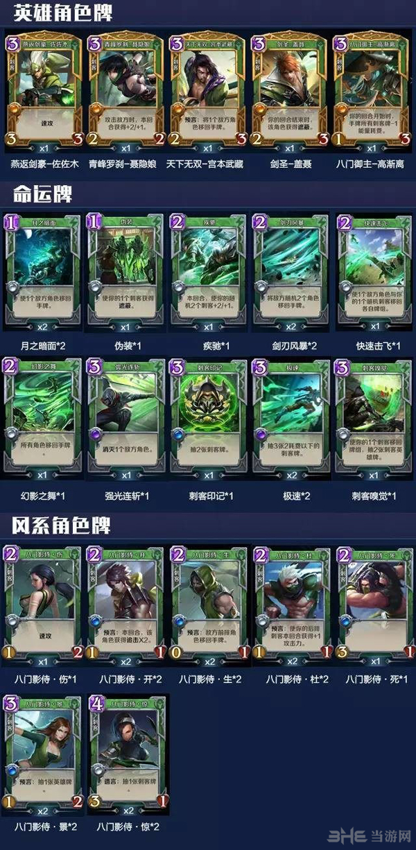 英雄战歌截图4