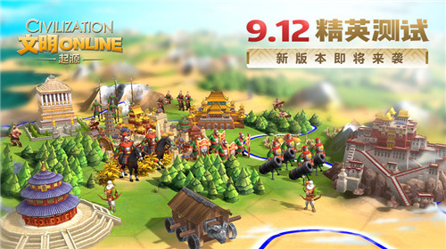 文明Online1