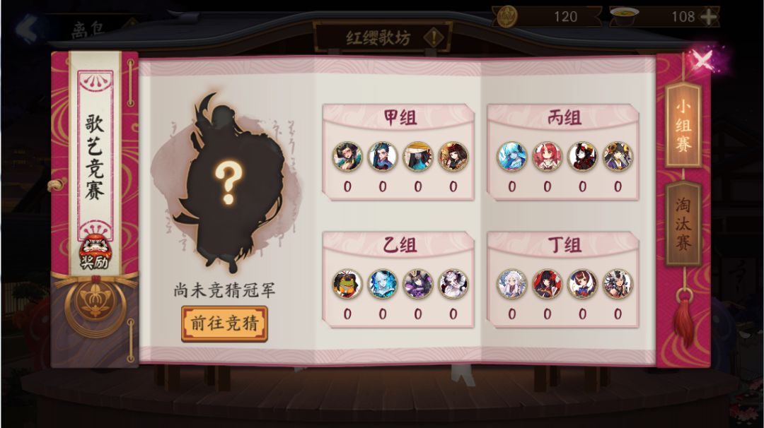 阴阳师13