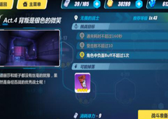 崩坏3rd4-19怎么打 4-19无畏的战士过关攻略