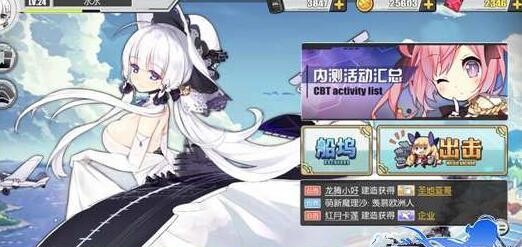 碧蓝航线截图1
