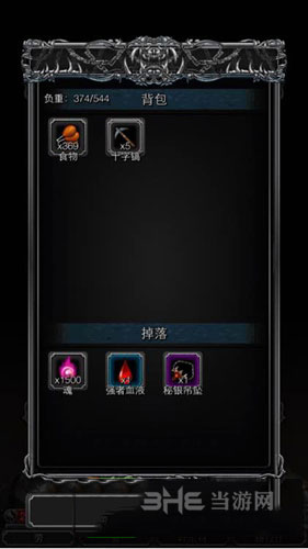 地下城堡2黑暗觉醒截图2