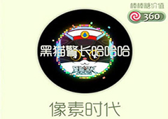 球球大作战像素时代光环怎么获得 像素时代皮肤介绍