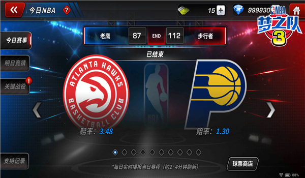 NBA梦之队3截图2