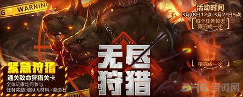 龙之谷截图1