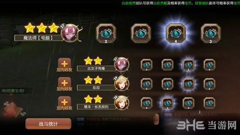 龙之谷截图1