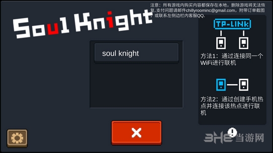 元气骑士图片3