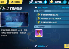 崩坏3rd4-7怎么打 4-7援助陷阱通关攻略