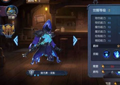 迷雾世界夜影技能怎么样 迷雾世界夜影技能解析攻略
