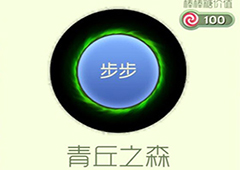 球球大作战青丘之森光环怎么获得 青丘之森皮肤介绍