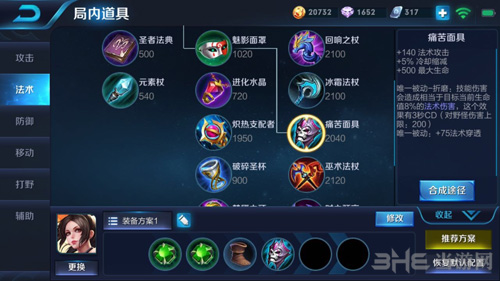 王者荣耀截图4