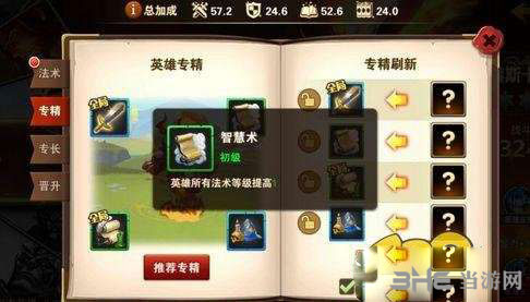 英雄无敌手游截图2