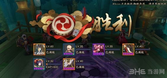 阴阳师截图1