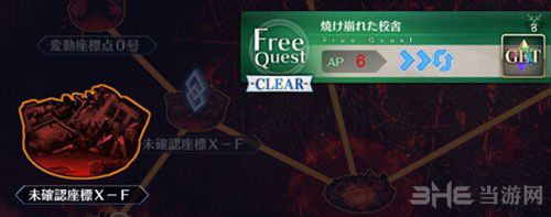 FGO图片3
