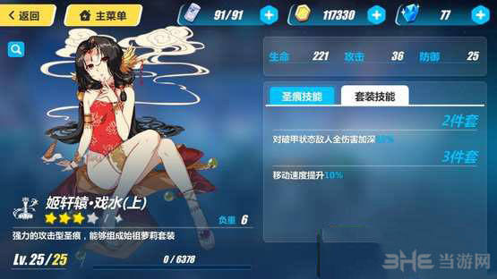 崩坏3伏羲圣痕截图1