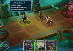英雄战歌冒险模式第21关怎么过 冒险模式21关三星通关攻略