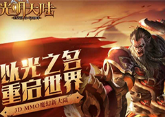 光明大陆pc端怎么双开 光明大陆PC端双开方法
