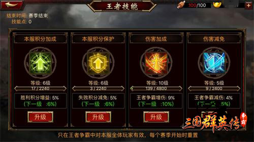 三国群英传-争霸截图4