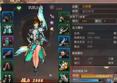 轩辕传奇手游怎么不能升级了 轩辕传奇手游封印等级详解