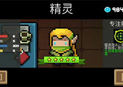 元气骑士精灵攻略 元气骑士精灵怎么玩