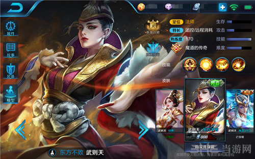 王者荣耀截图2