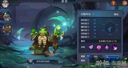 迷雾世界截图3