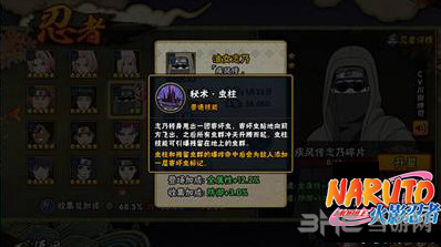火影忍者手游疾风传志乃截图4
