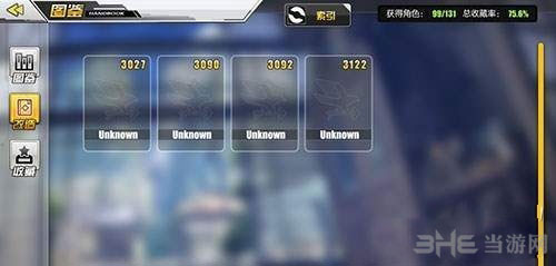 碧蓝航线截图2