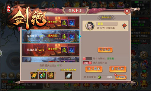 剑绝截图1