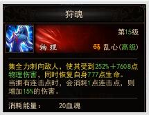 镇魔曲画面截图4