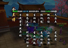 天龙八部手游怎么结拜 天龙八部结拜关系解除方法
