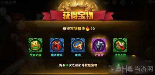 英雄无敌手游橙色宝物截图1