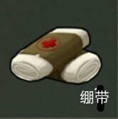 地上终末之日生存绑带截图11