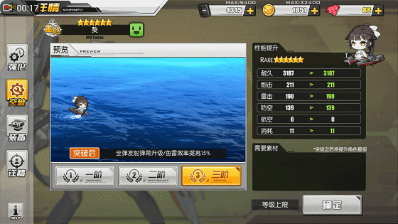 碧蓝航线高雄截图3