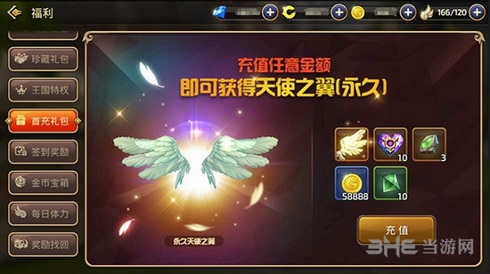 龙之谷手游截图2