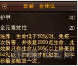 镇魔曲画面截图6