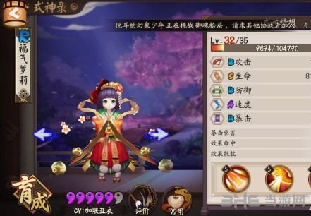 阴阳师截图2