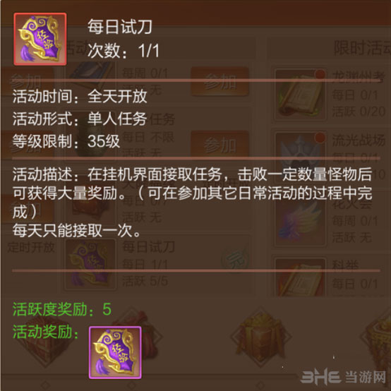 九州天空城3D截图1