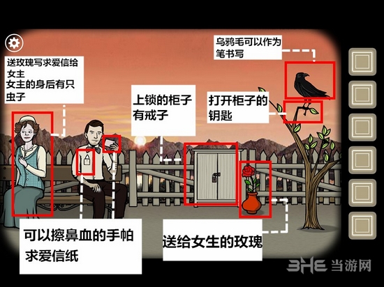 锈湖根源截图2