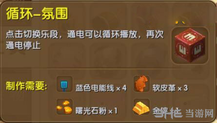 迷你世界循环氛围截图1