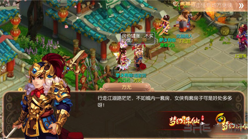 梦幻诛仙手游画面截图1