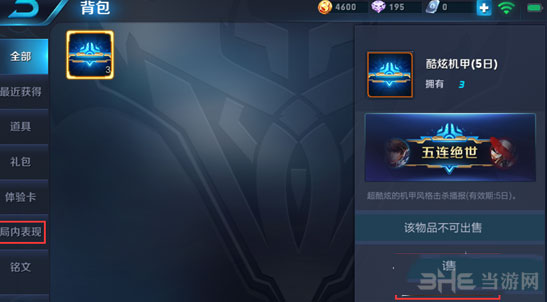 王者荣耀截图1