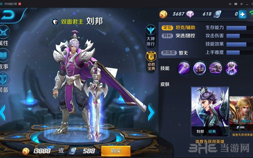 王者荣耀截图1