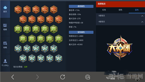 王者荣耀画面截图2