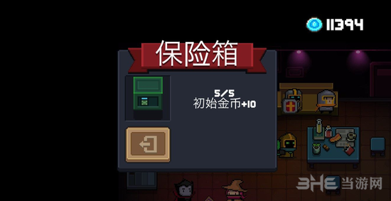 元气骑士图片
