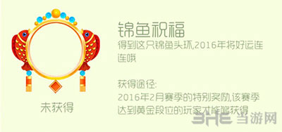 球球大作战猴年快乐头环截图1